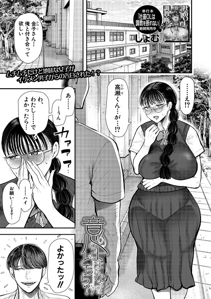 意のままになるのはどちら? (しょむ)